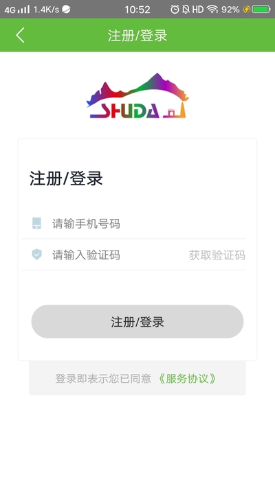 舒达智行app v1.0.5