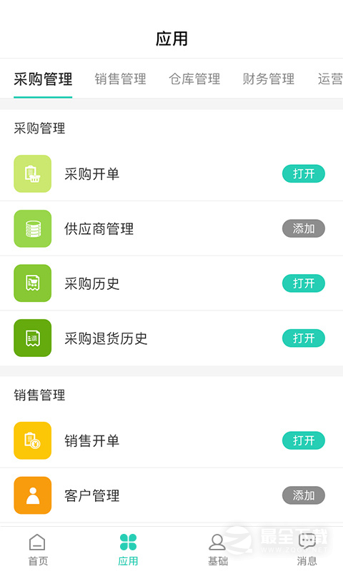 芝麻地最新版 v6.53.0