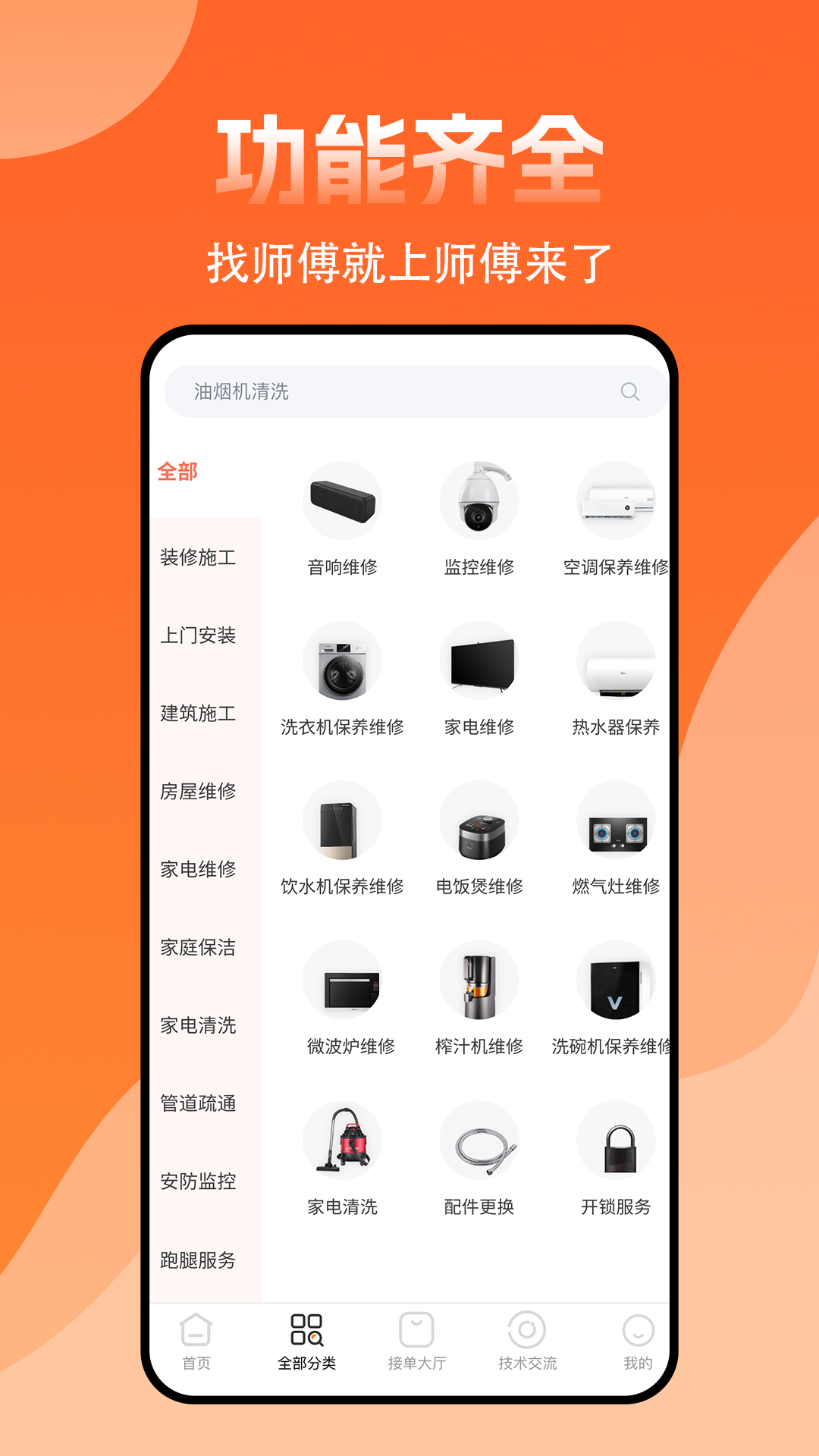 丰信移动app