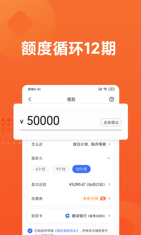 小米贷款app v5.46.0.4656.2037