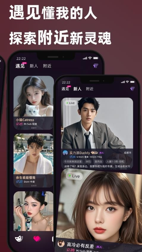 secondme交友软件下载 v2.11.3