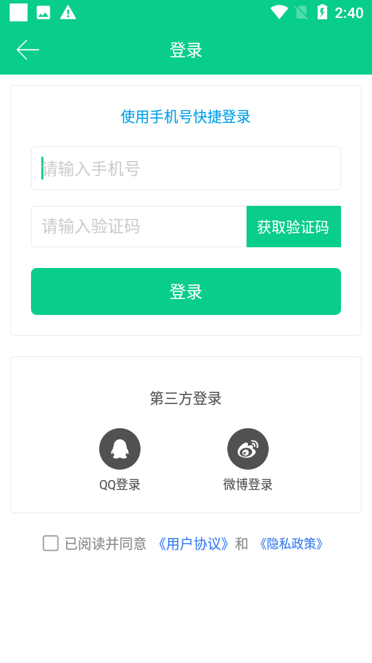 轮班日历app v3.3.5