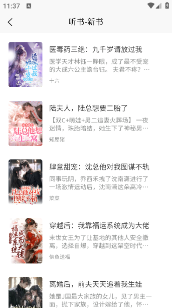 梦游小说app手机版 v1.3.4