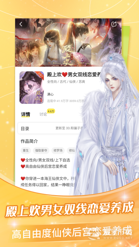 点点穿书 v3.9.3.7