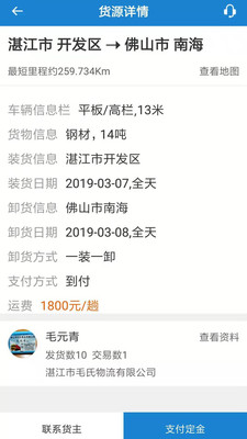 车车满司机 v1.1.5