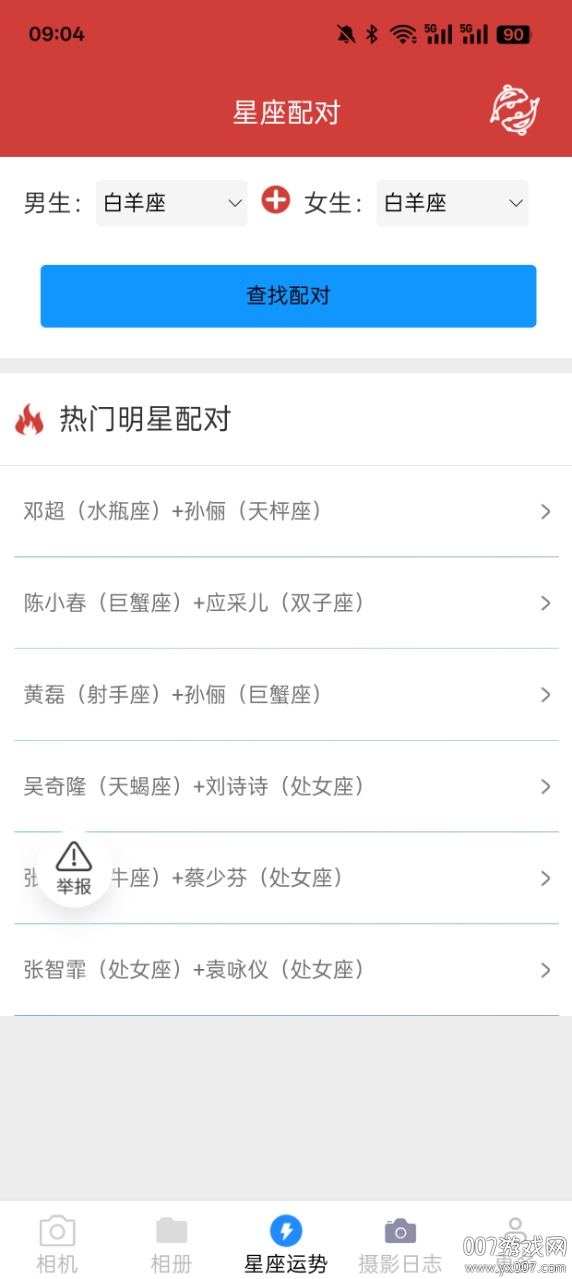 呆橘相机官方下载 v3.0.9.2