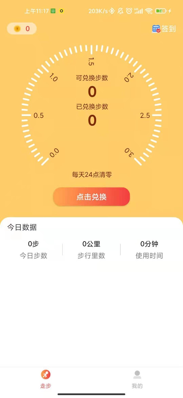 乐步赚钱app v3.0.2