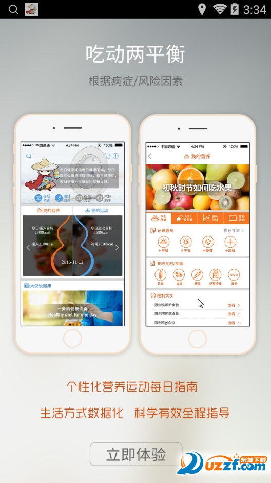 大侠健康app v3.0.2