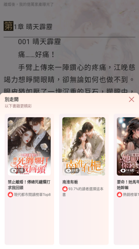 暖暖小说app最新版 v3.7.0