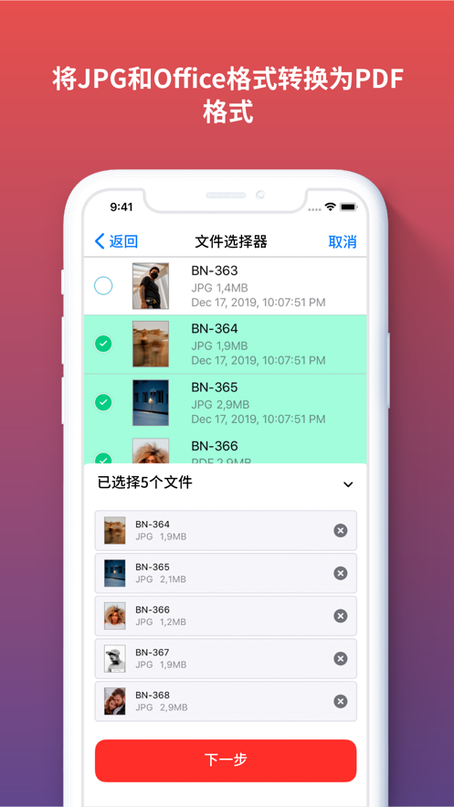iLovePDF在线转换app v3.8.50