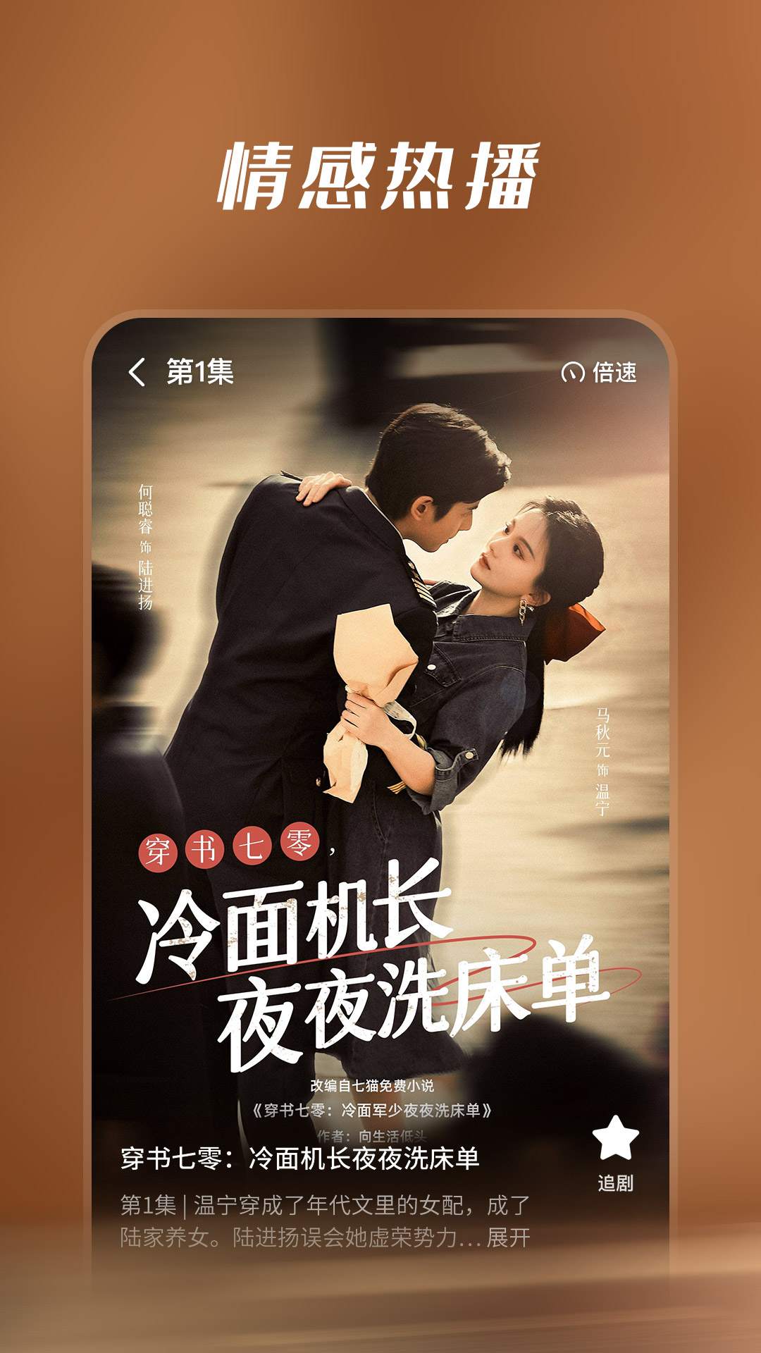 七猫短剧APP v1.15