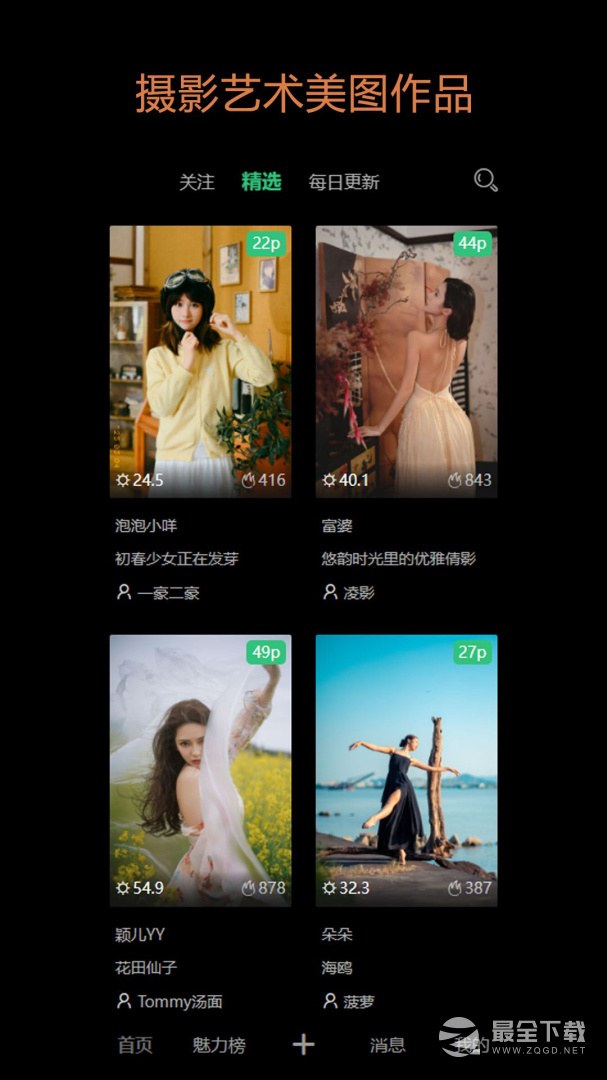 艺图语 v3.3.5