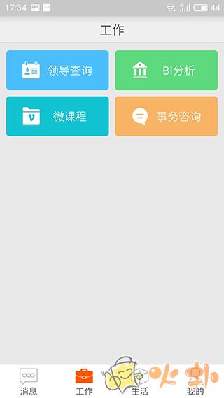 邮政员工自助app最新版 v2.20.1918