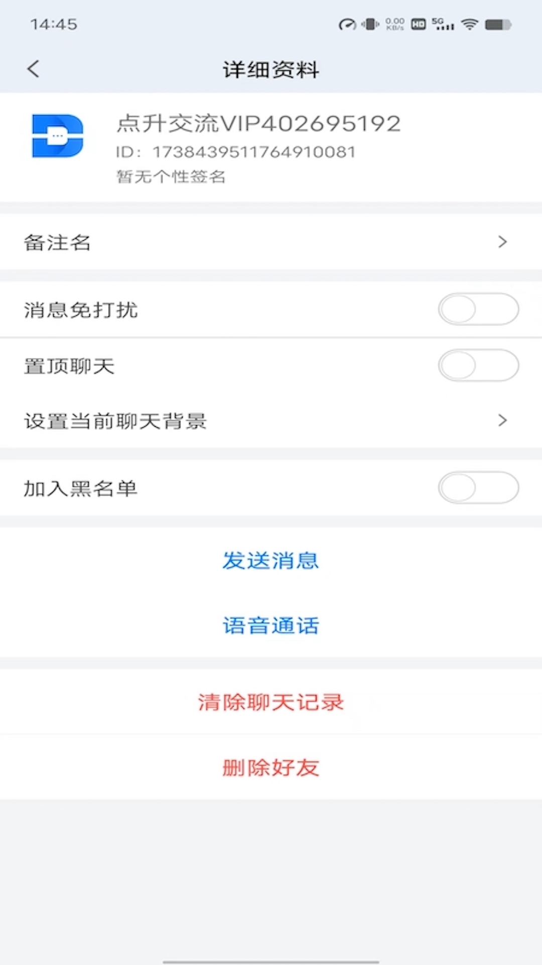 点升交流app v1.0.1