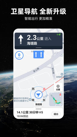 北斗卫星地图 v33.3.5