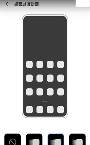 vivo全局动效 v2.4.3.7