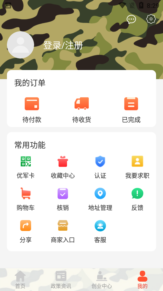 兵兵帮app v1.0