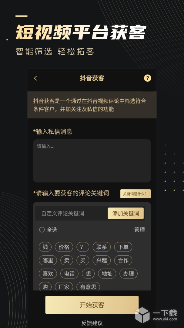 微商助手软件 v3.5.1