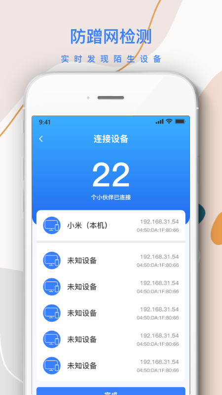 巽杰wifi信号增强器 v1.4.0