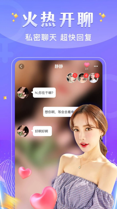 魅聊app新版 v2.0.9