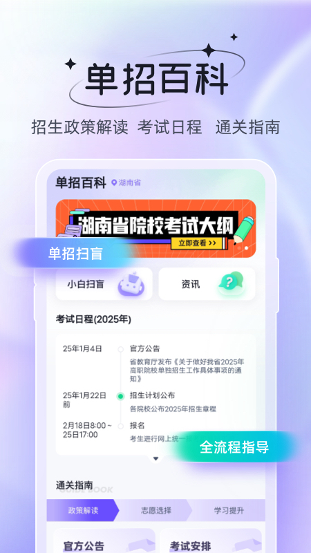 备考通电子版app v2.1.4