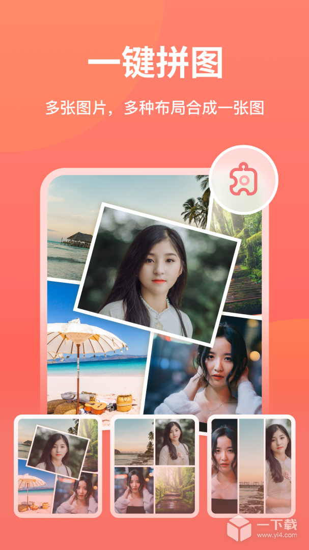 一键抠图 v6.2.0.3