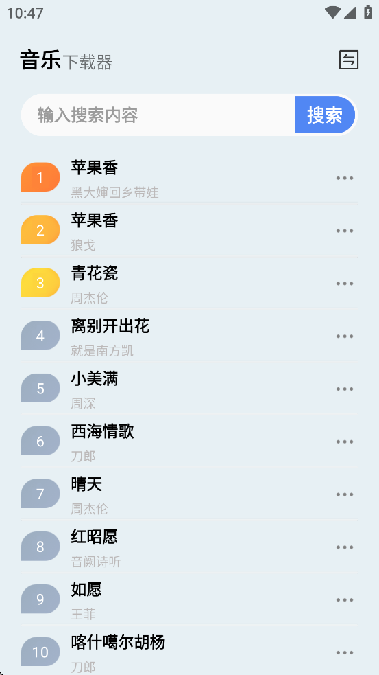 蓝莓音乐最新版下载 v2.0