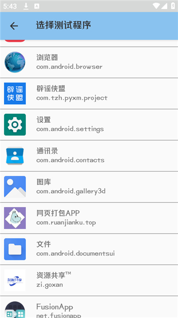 楚白弱网最新版本下载 v1.0