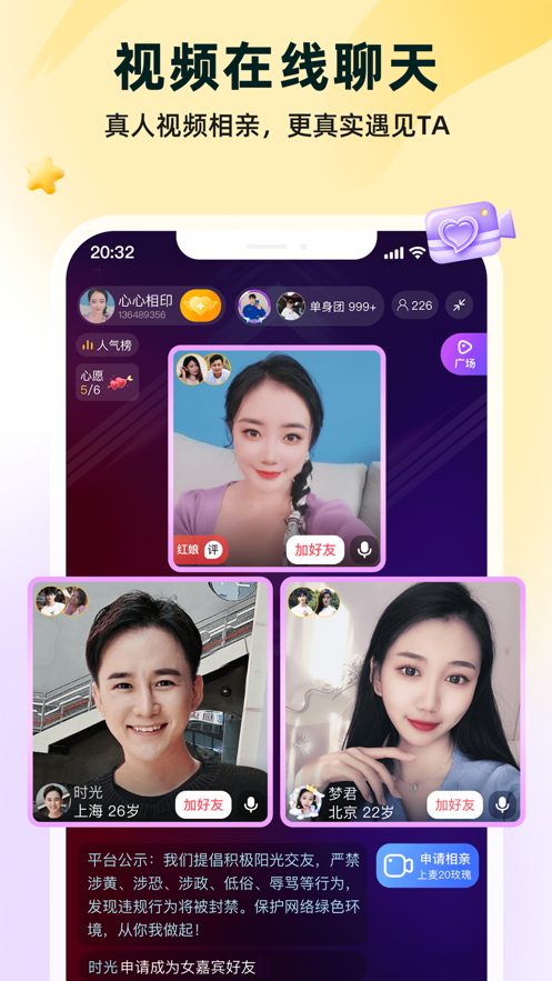 伊对官方下载 v8.4.700