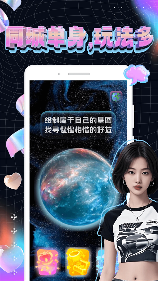 趣谋软件免费下载 v1.0.2