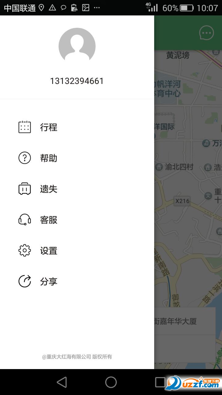 玖玖约车乘客端 v2.4.6