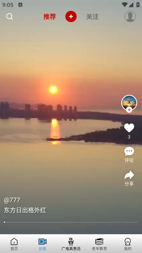 好看宽屏官方版 v2.3.130