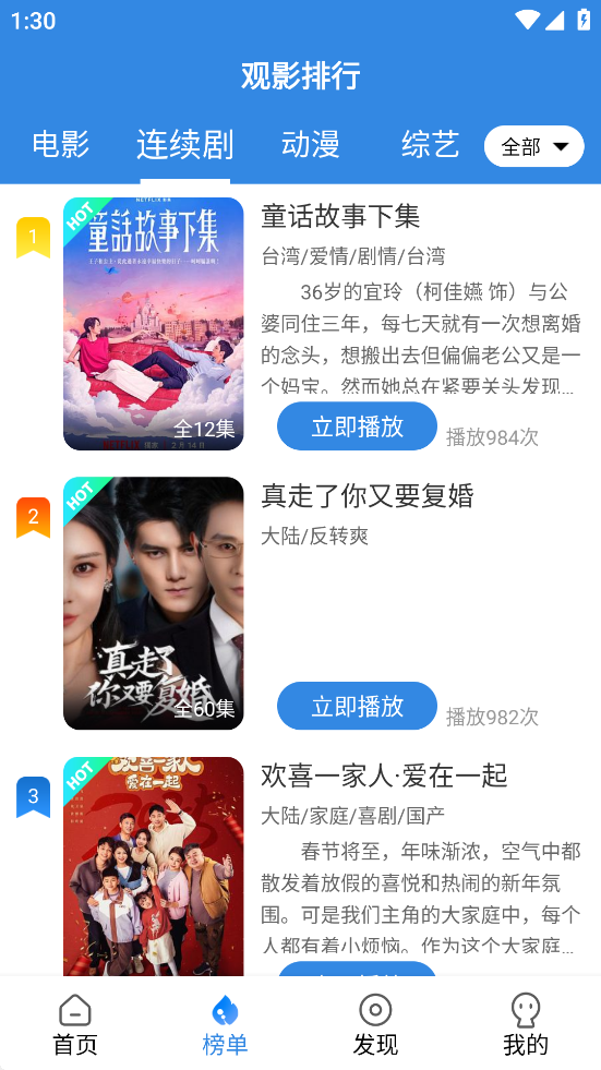 小城影视app官方正版 v5.0.6