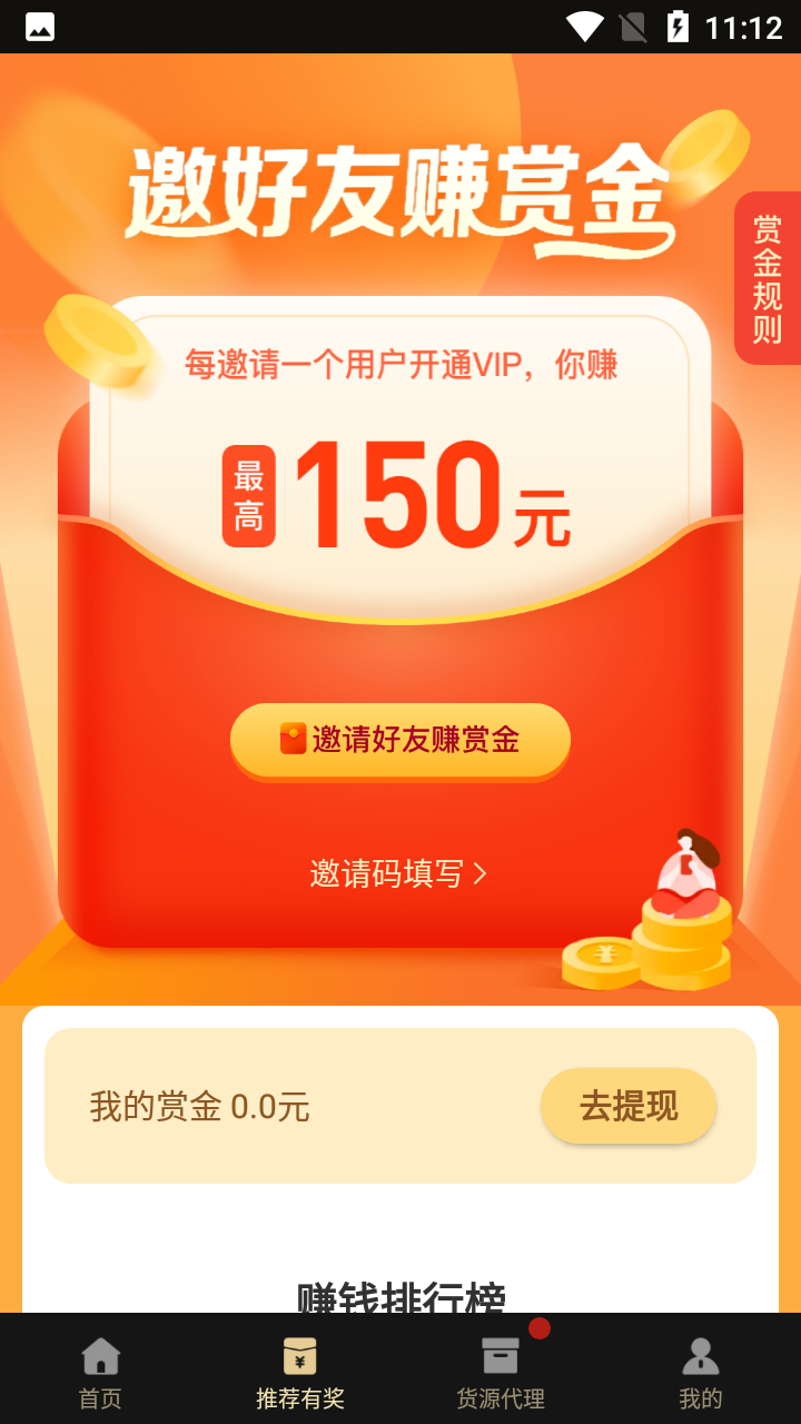 微商助手app v3.4.0