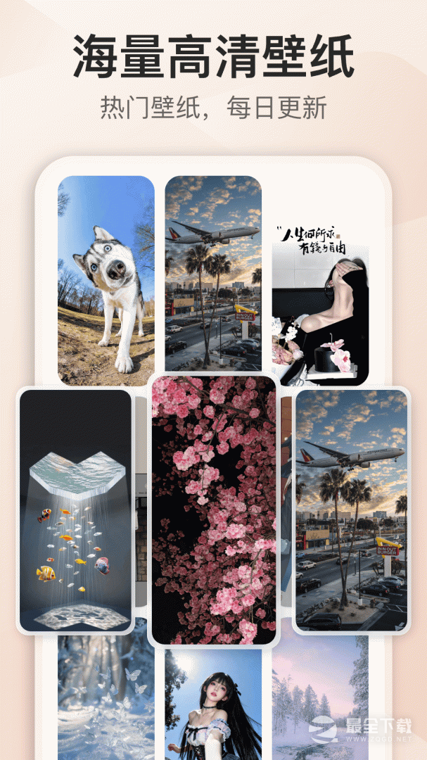 iScreen桌面小组件 v2.2.30