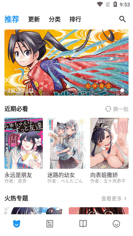 再漫画x官方 v1.0.3
