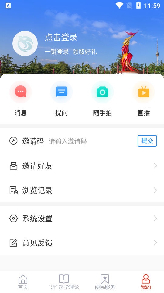 兰山首发app官方版 v1.0.0