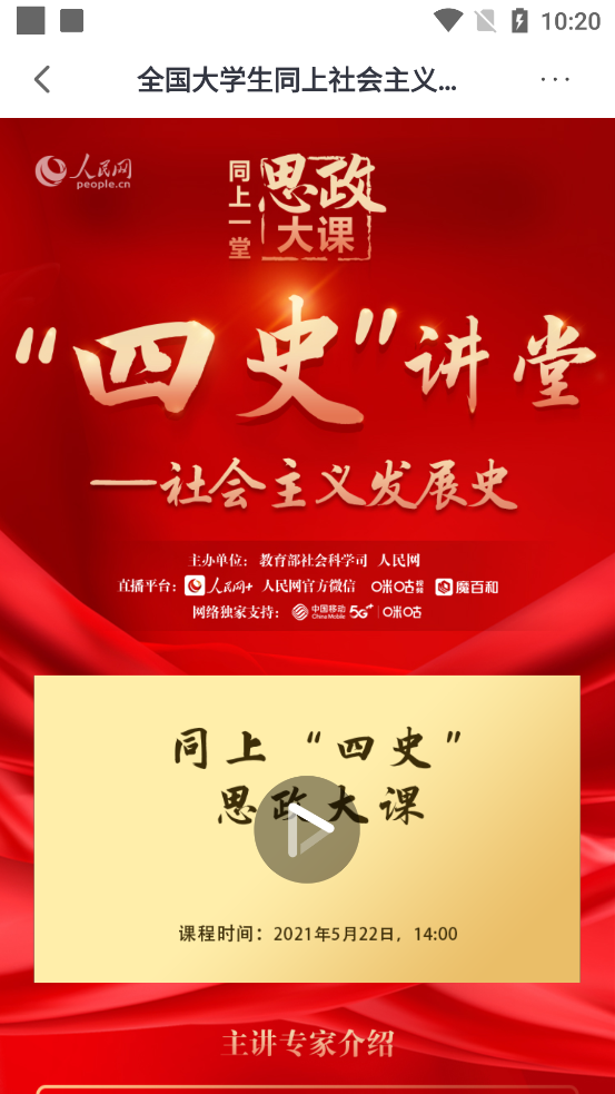 人民网+客户端 v4.14.1