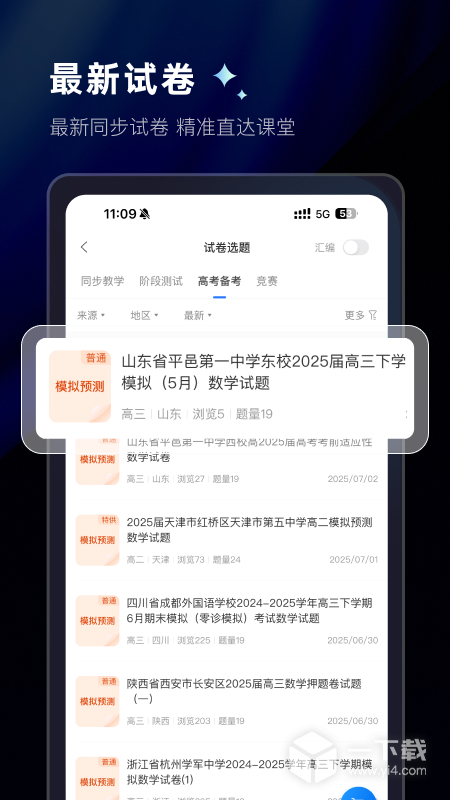 组卷 v2.14.2