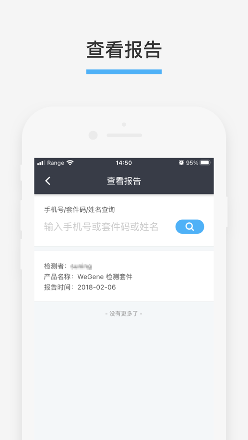 微基健康软件 v1.1.3