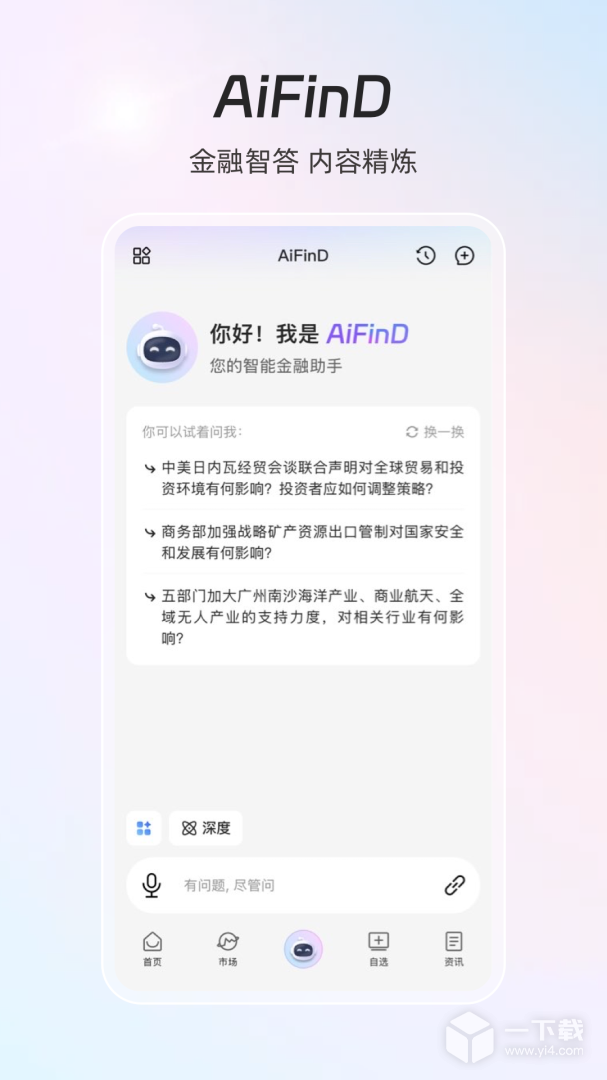同花顺iFinD v9.26.0