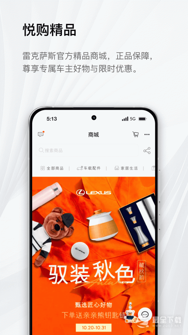 eLexusClub最新版 v4.11