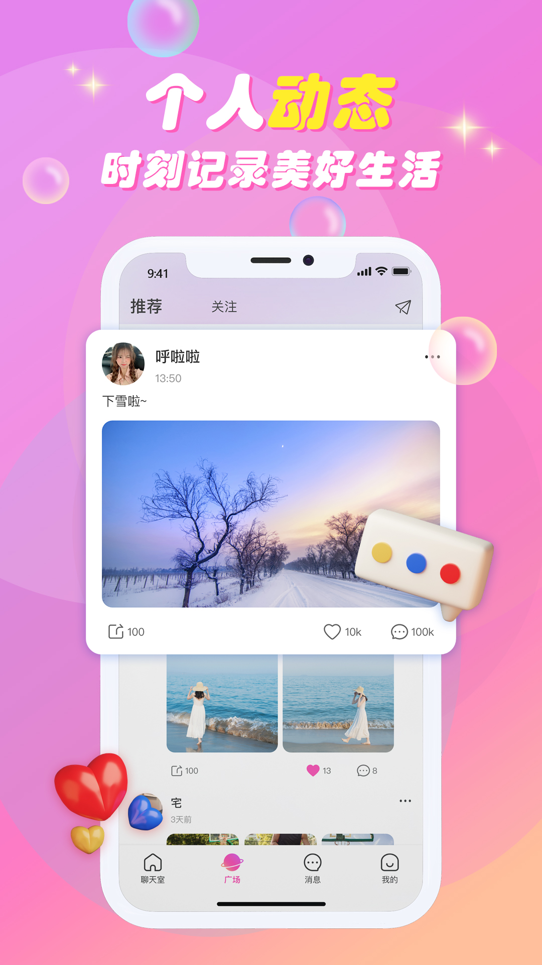 嘭嘭联盟app v1.1.0