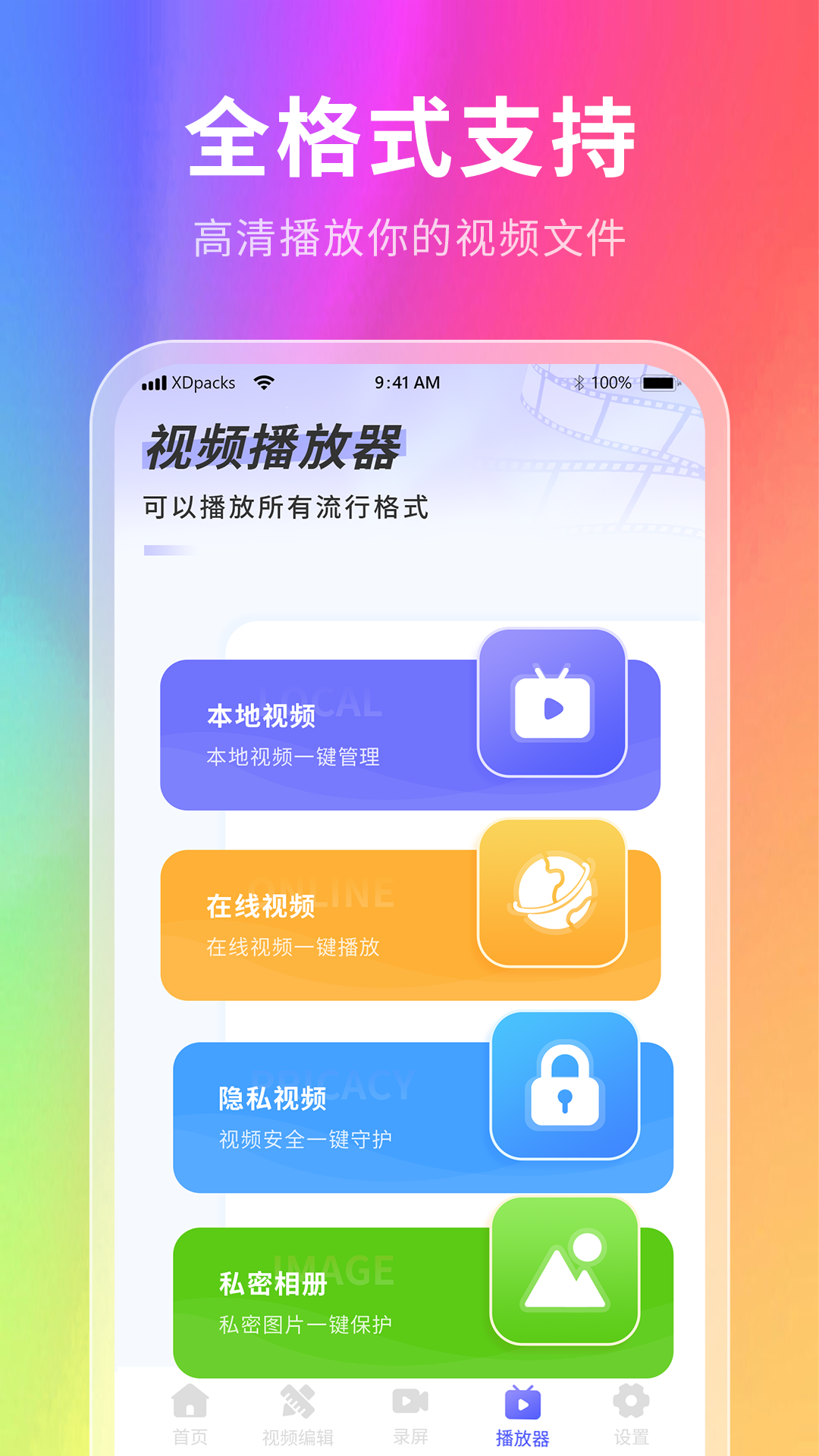 神奇壁纸app免费版下载 v2.1.1