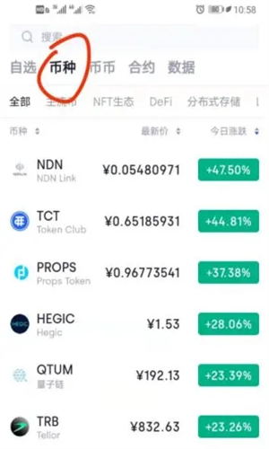 SHIB交易所 v0.972