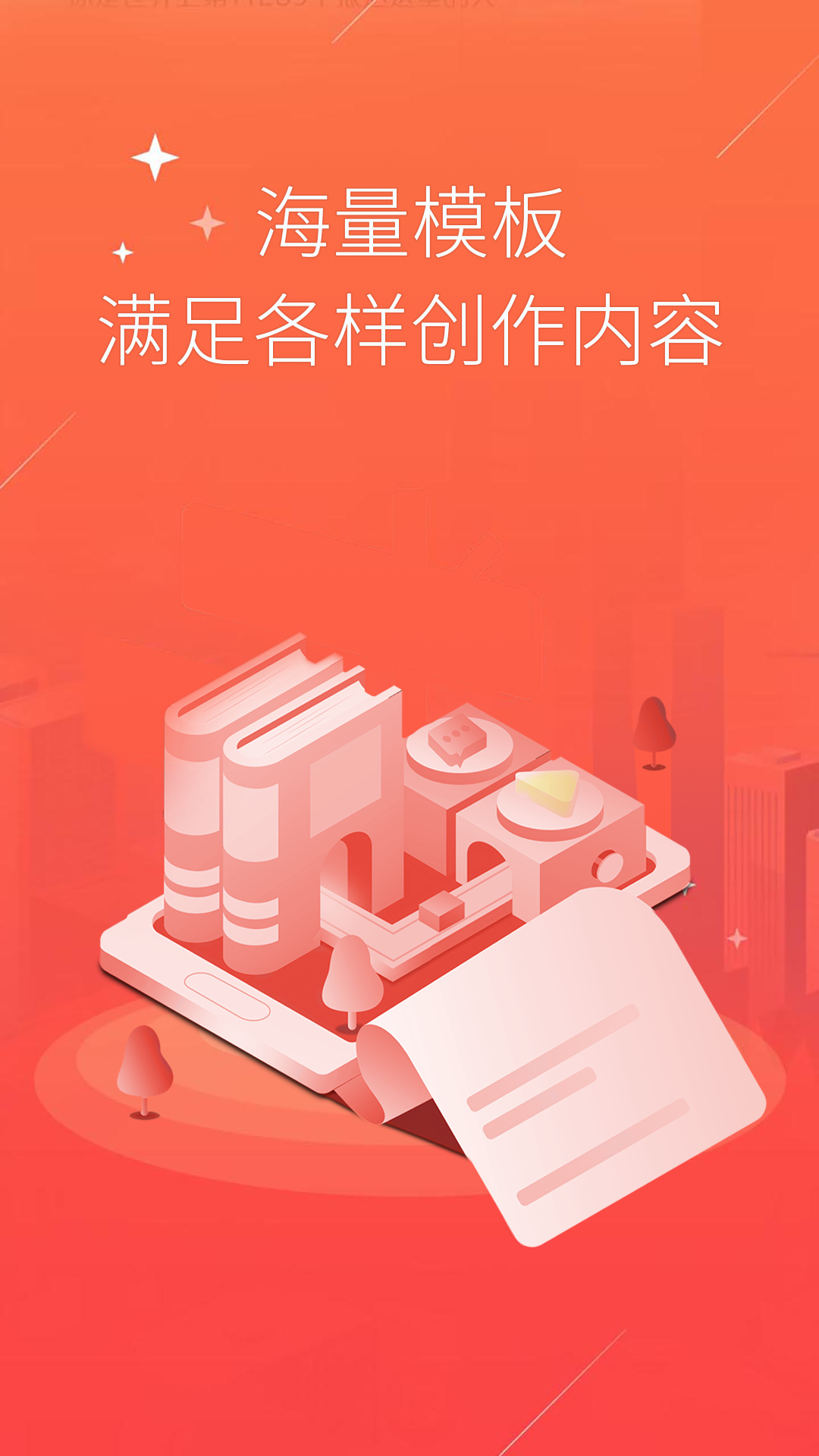 配音语音合成软件APP v3.4.6