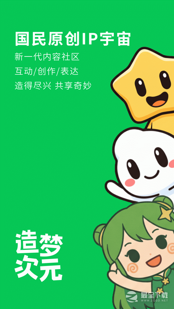 造梦次元 v1.1.8641