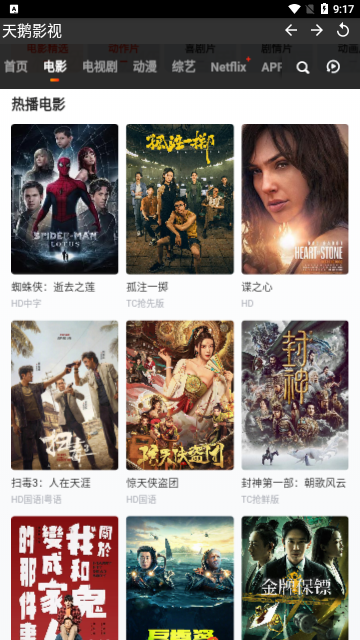 天鹅影视下载安装最新版 v1.0.2