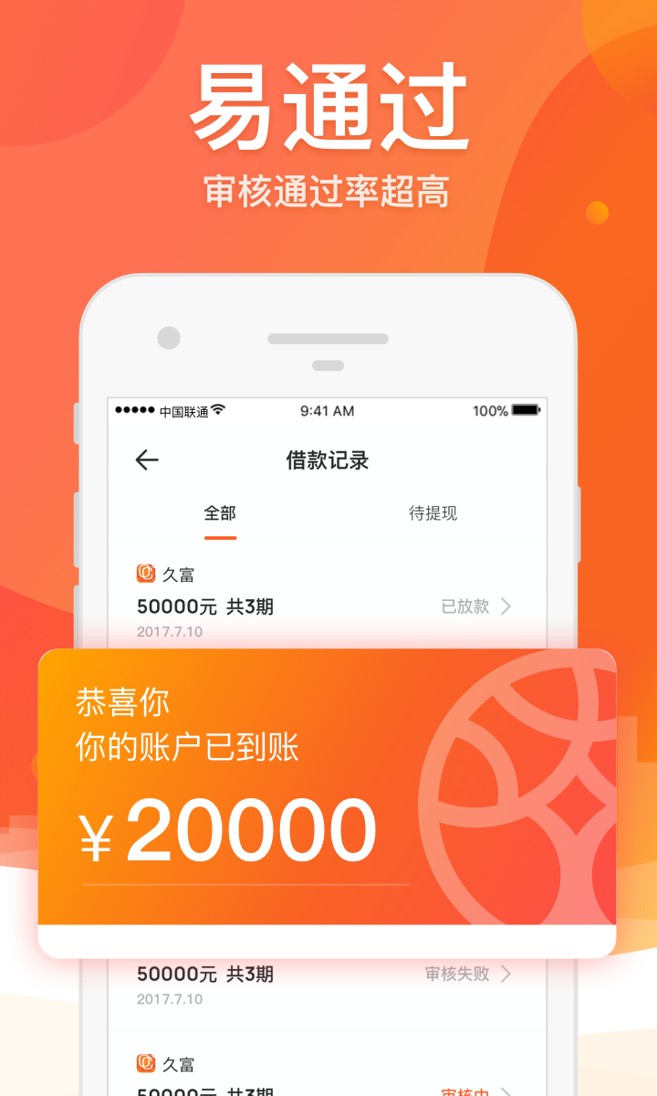 榕树贷款 v3.44.0