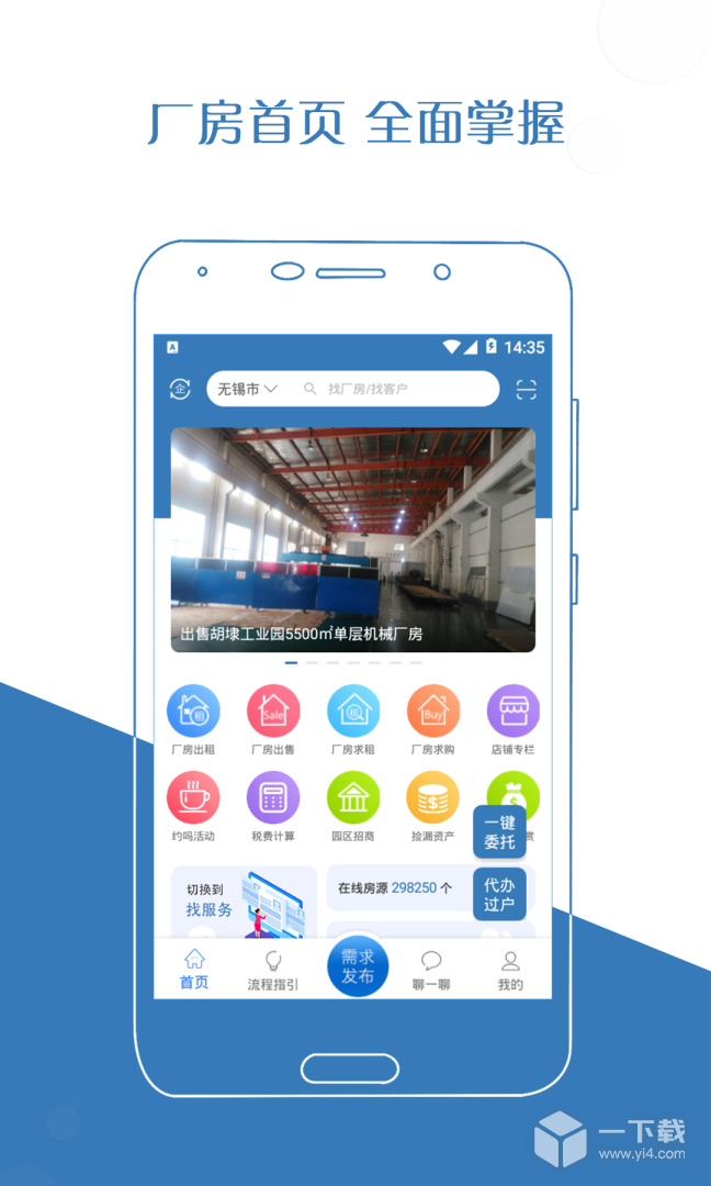 厂房在线 v3.1.6-build3545-v8a
